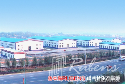 魯本斯，暖氣片廠家，暖氣片大品牌，鋼制暖氣片，銅鋁復(fù)合暖氣片